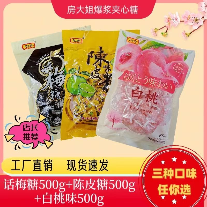 清新夹心硬糖多口味酸甜开胃休闲解馋网红水果糖果