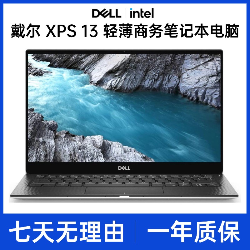 9新 Dell/戴尔 XPS 13 轻薄便携触摸屏全面屏商务笔记本电脑