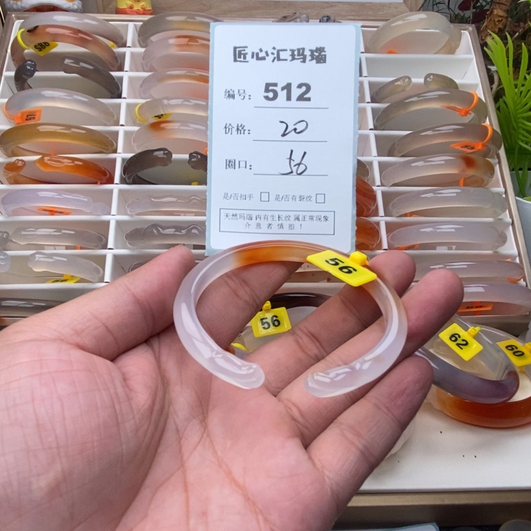 手镯玛瑙/玉髓未镶嵌