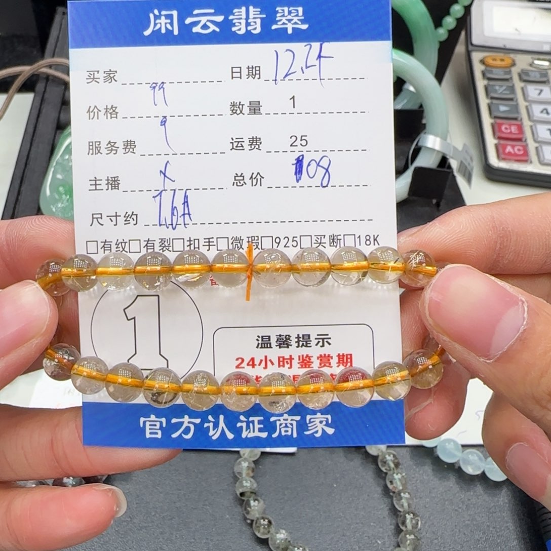 未镶嵌手串水晶珠串