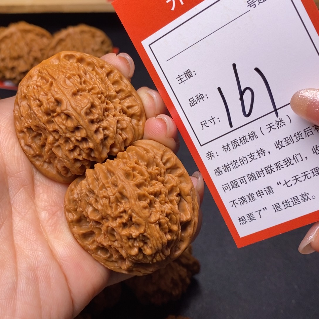 文玩核桃把件42南疆161