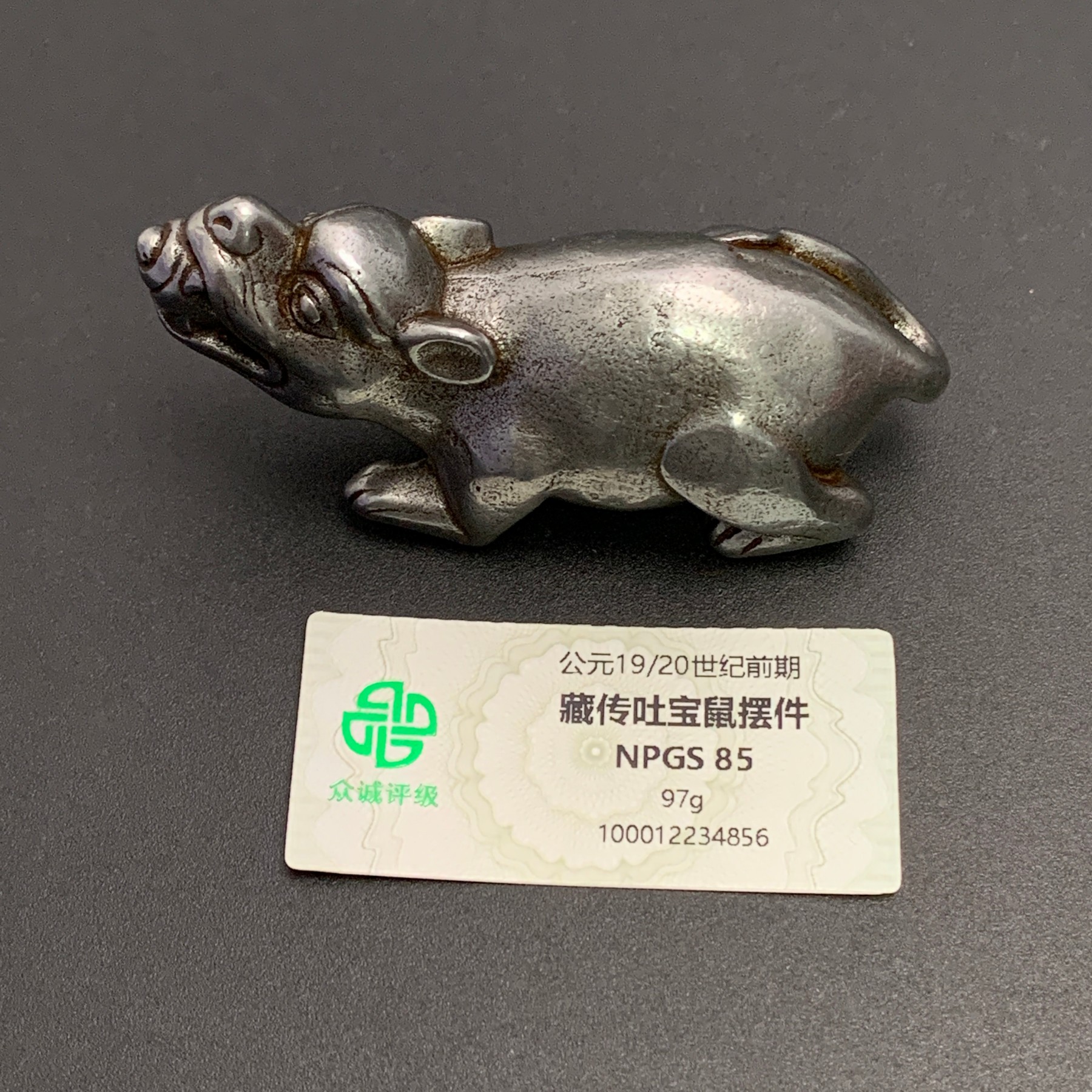 19世纪·藏传吐宝鼠摆件97gWSX12254856