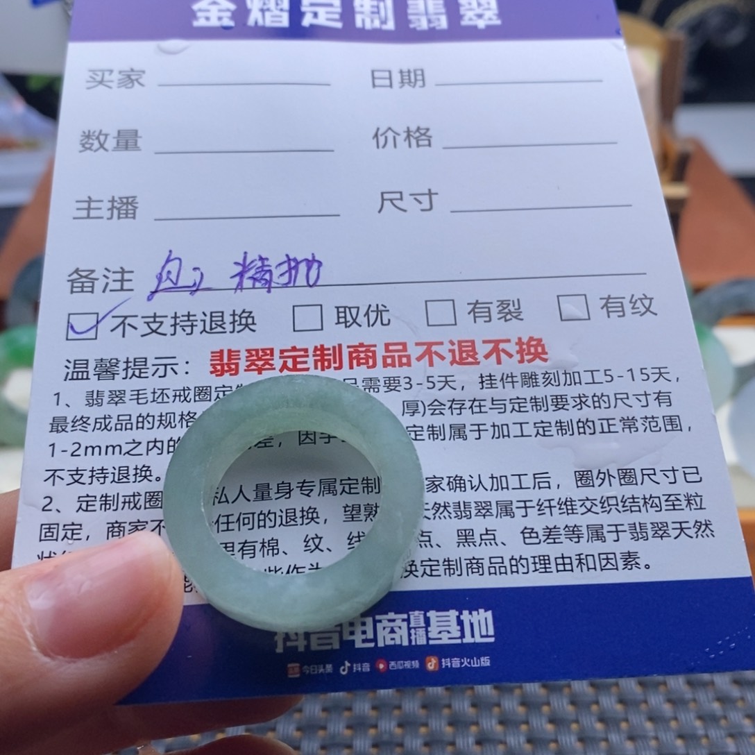 定制翡翠未镶嵌21-23