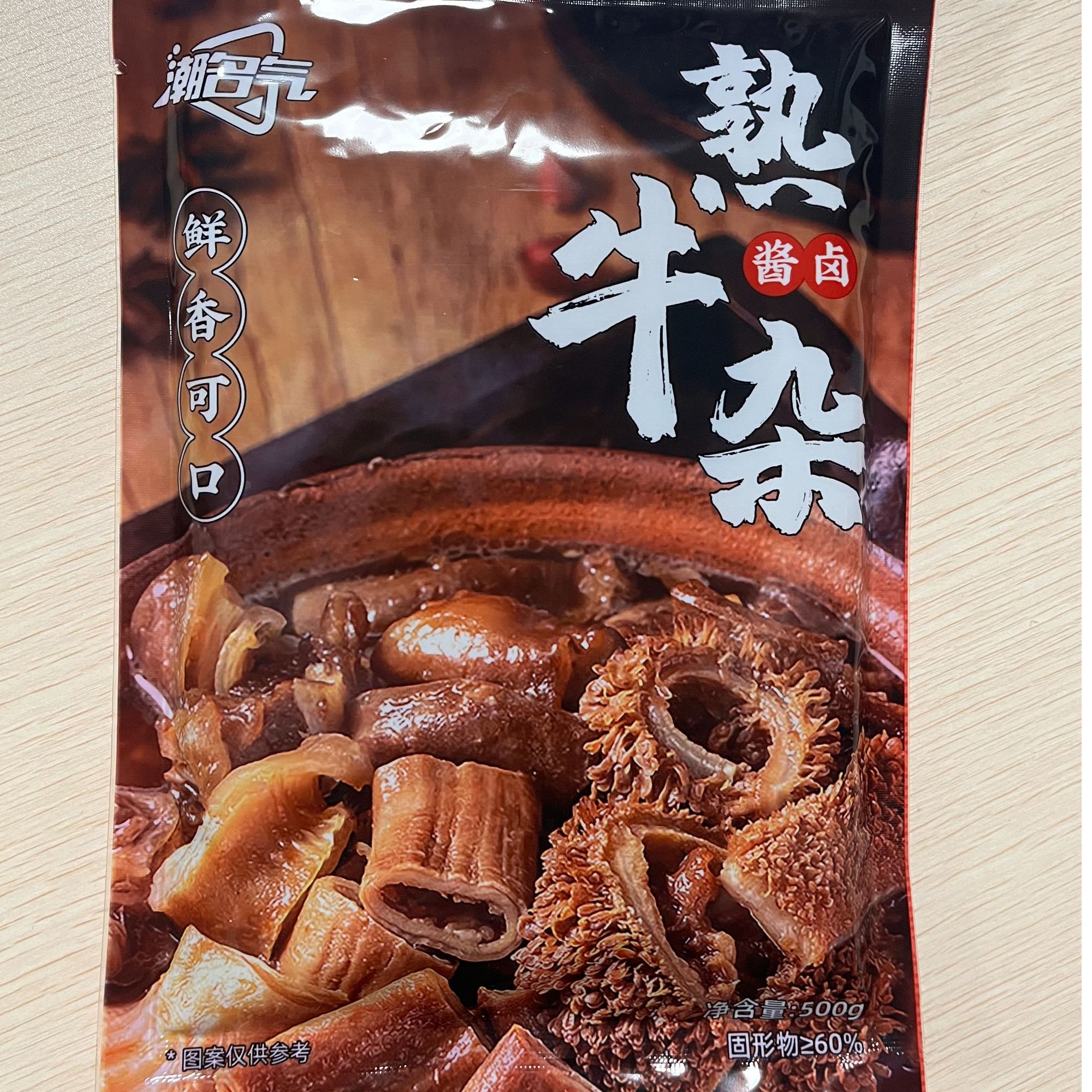 潮名气 1正宗风味口感丰富牛杂