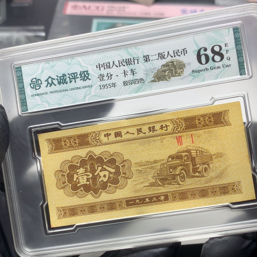 语***情阿龙说钱币精品专场93954901