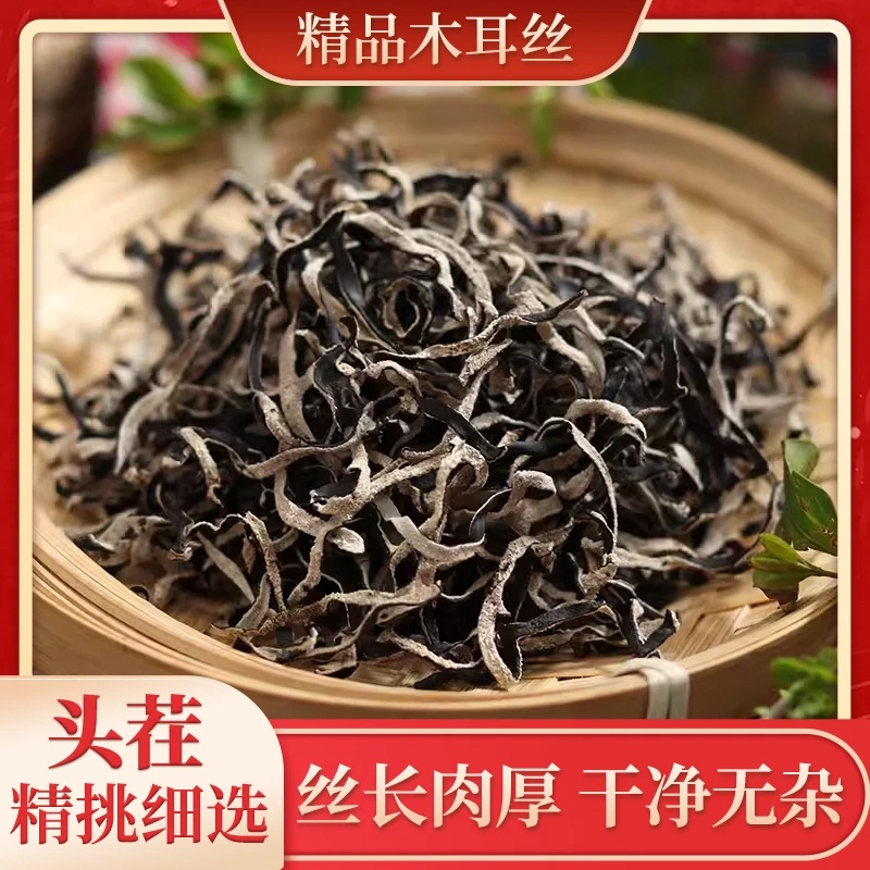 头茬木耳丝干货精品白背毛木耳丝干木耳丝螺蛳粉专用免切黑木耳FT