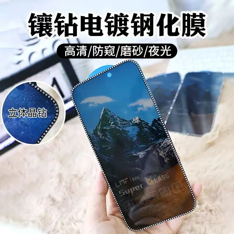 苹果15水钻钻石手机膜iphone16钢化膜气囊13pro防窥14pro磨砂适用