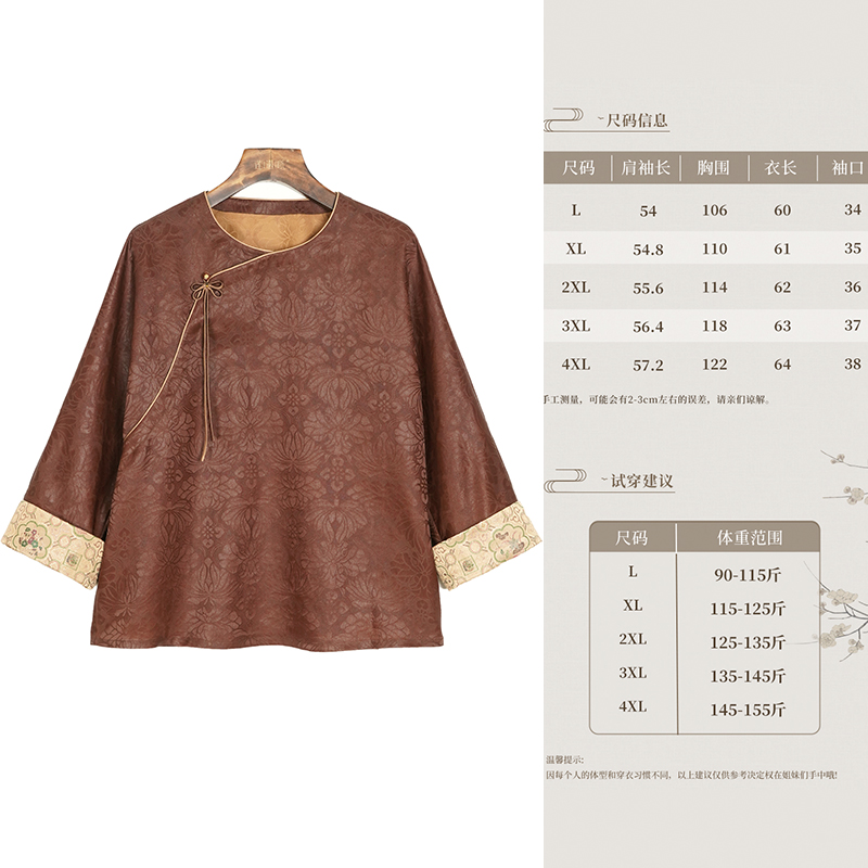 红云纱佛手莲新中式国风女装上衣2553