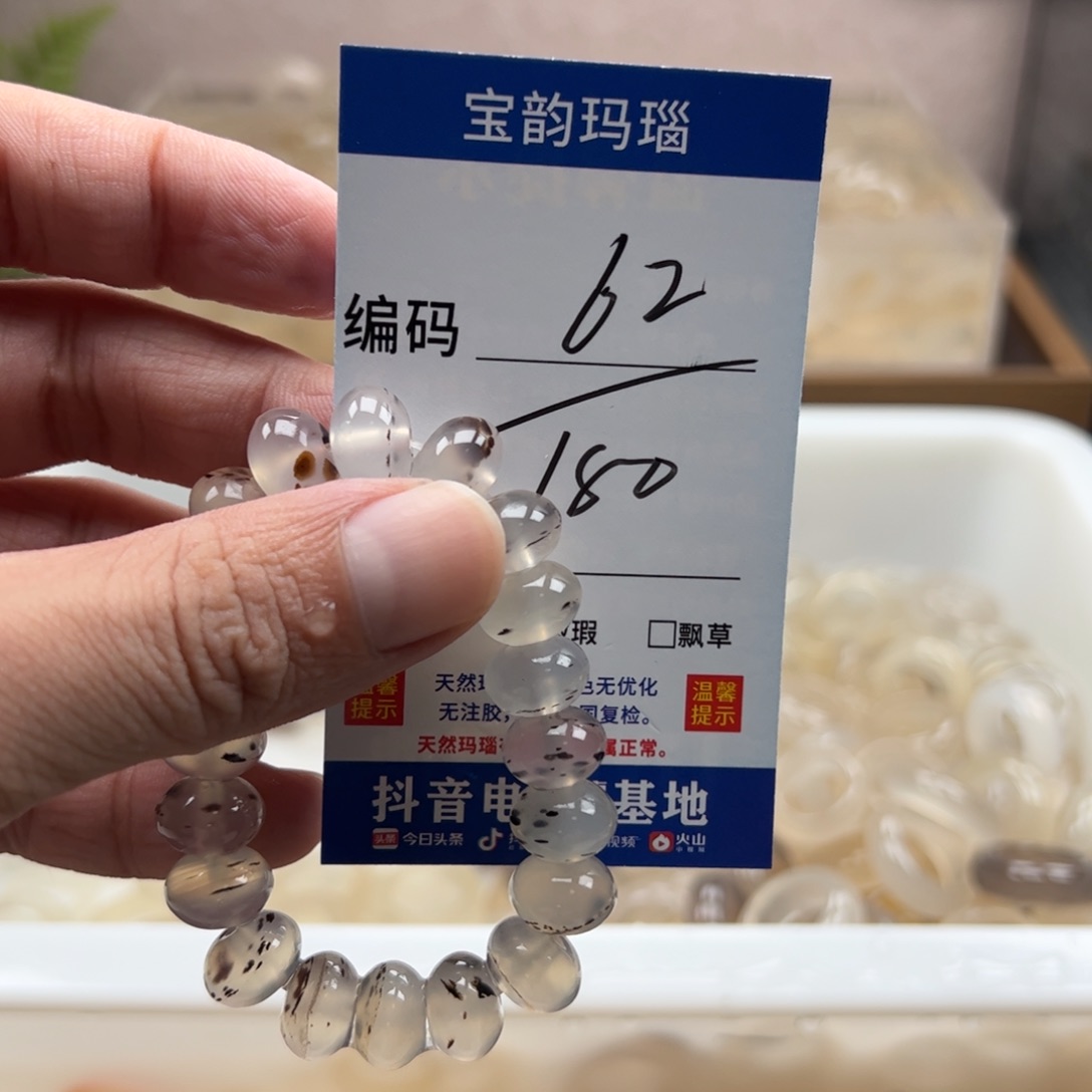玛瑙/玉髓未镶嵌戒指