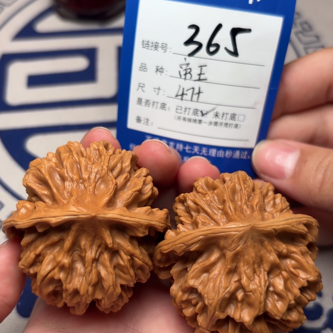 文玩核桃把件帝王