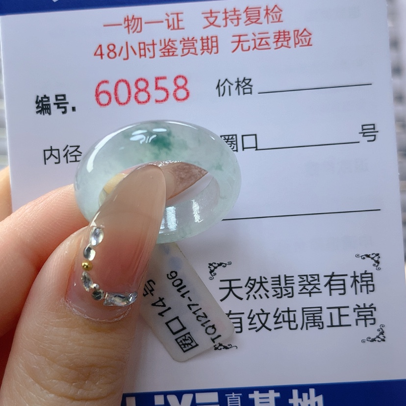 【闪购商品】翡翠戒指未镶嵌天然