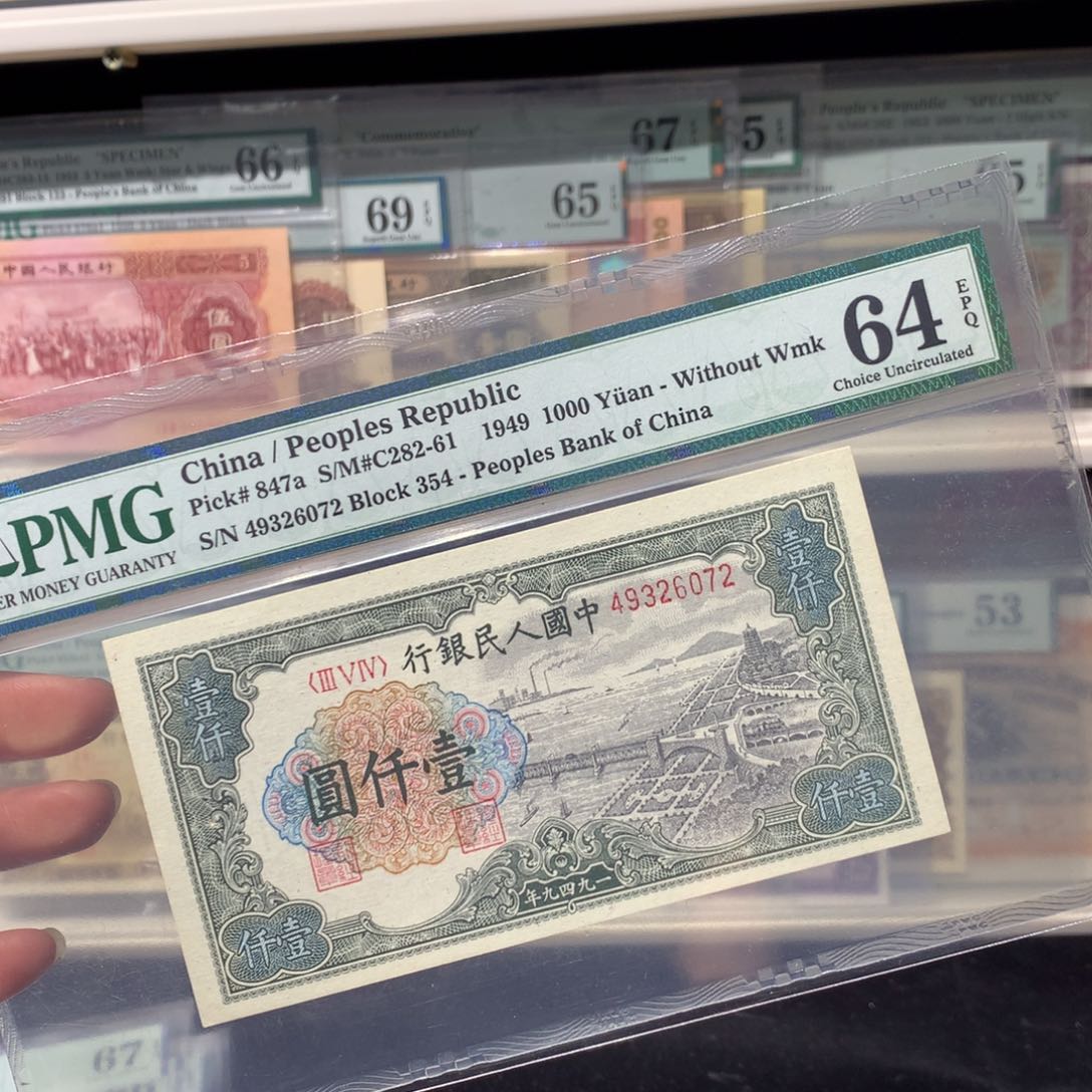 陈****浪纸币 纸币 纸币 纸币