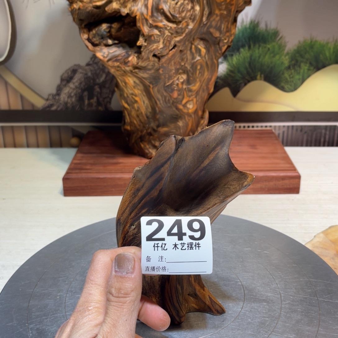 就***它木木药香摆件家居用品