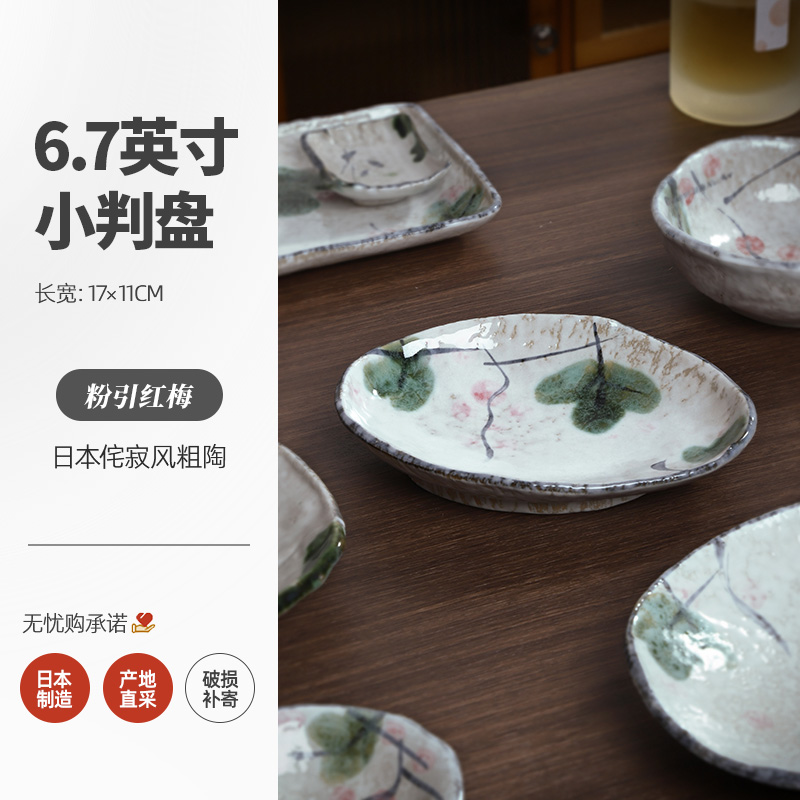 内山窑粉引笑和小判盘点心盘TZRC0675