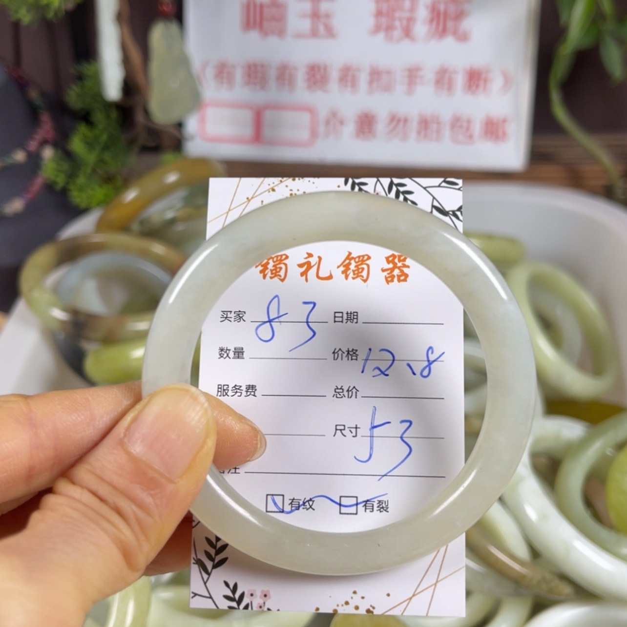 【闪购商品】蛇纹石玉手镯未镶嵌