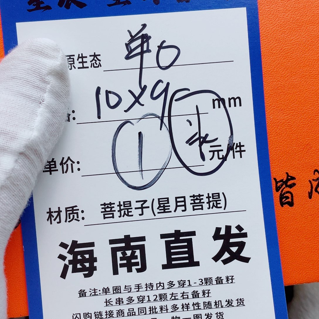 手串星月菩提10bbbbbbbnnn