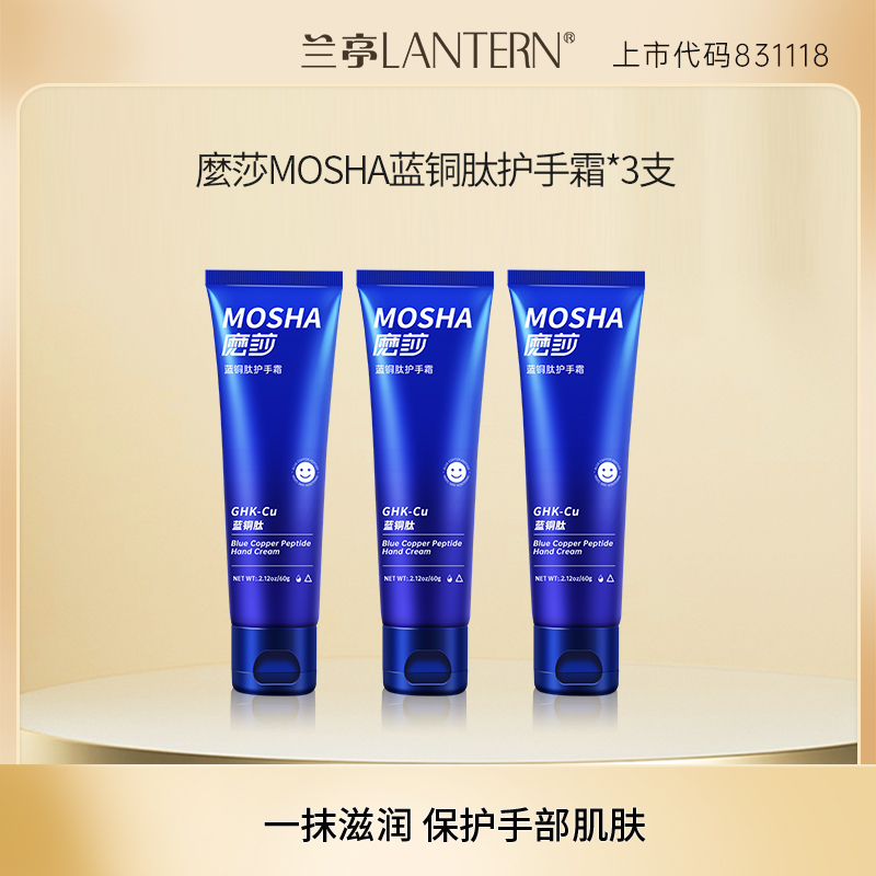 三支装蓝铜肽护手霜男女通用淡香防手裂干燥保湿多效兰亭工厂直发