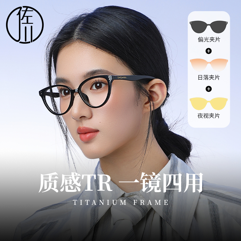 【免费配度数】佐川时尚猫眼防蓝光磁吸眼镜女文艺TR眼镜架男MCTR08