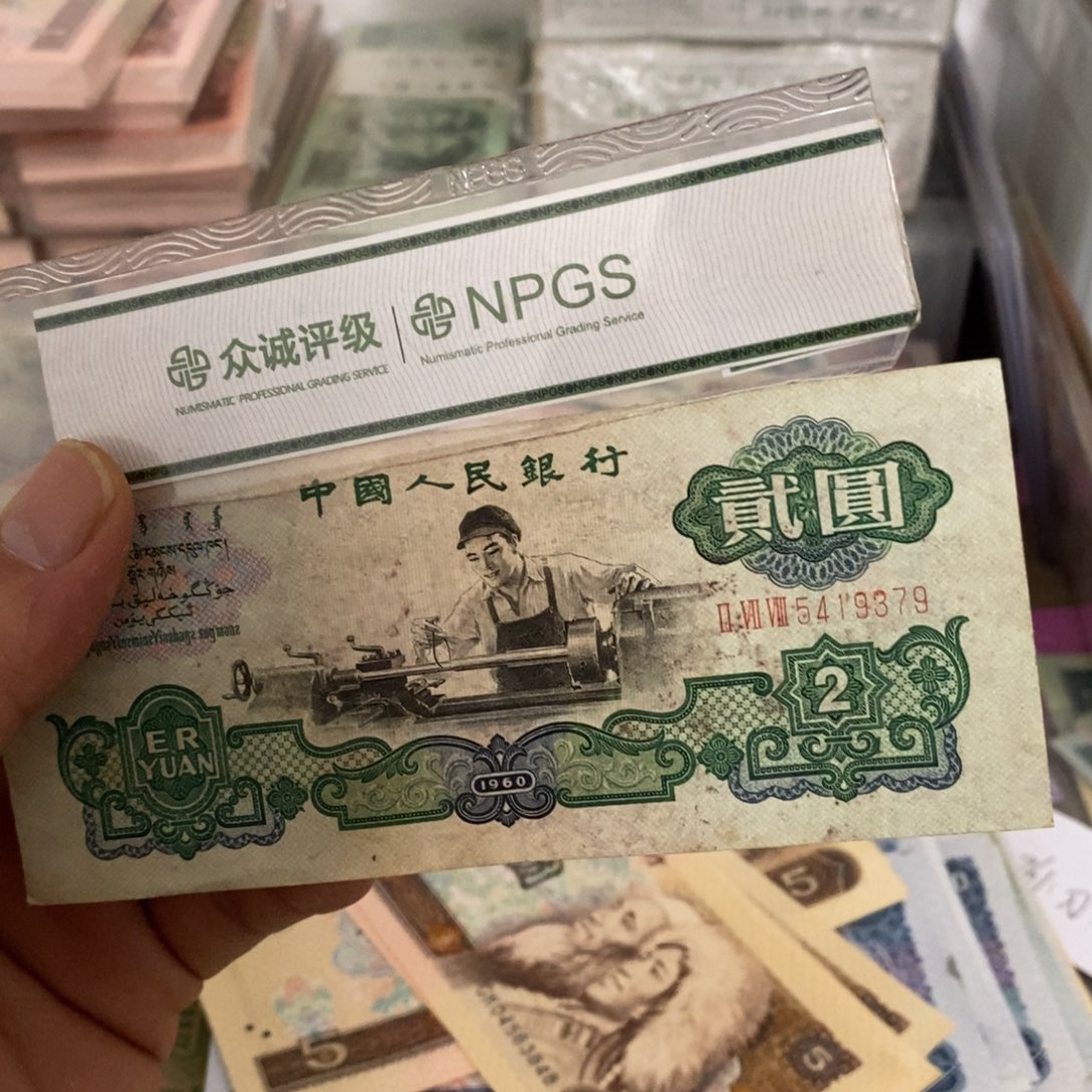 车工2元流通旧品一张，一点脏，5419379