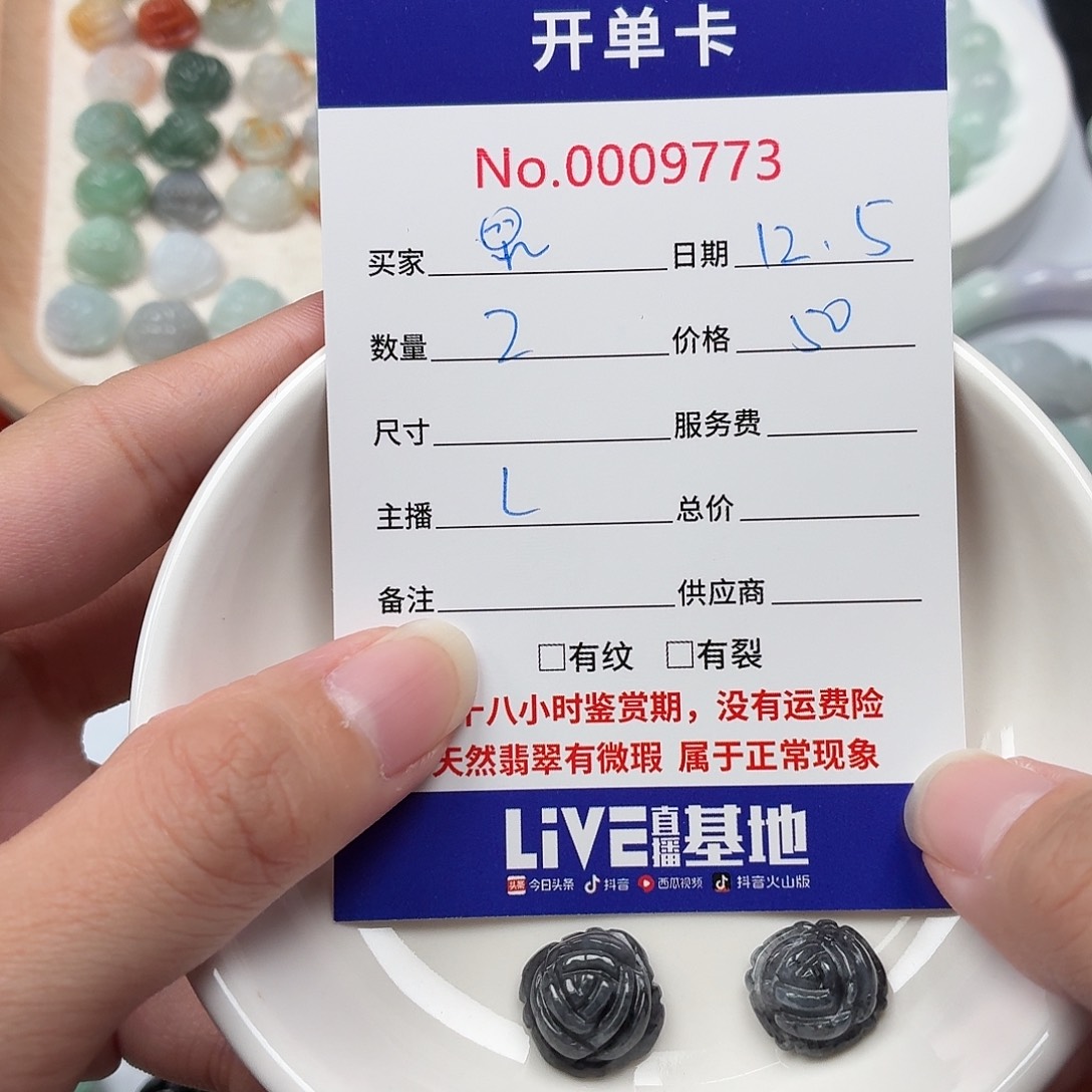 ㅤ****翡翠散珠57585868676