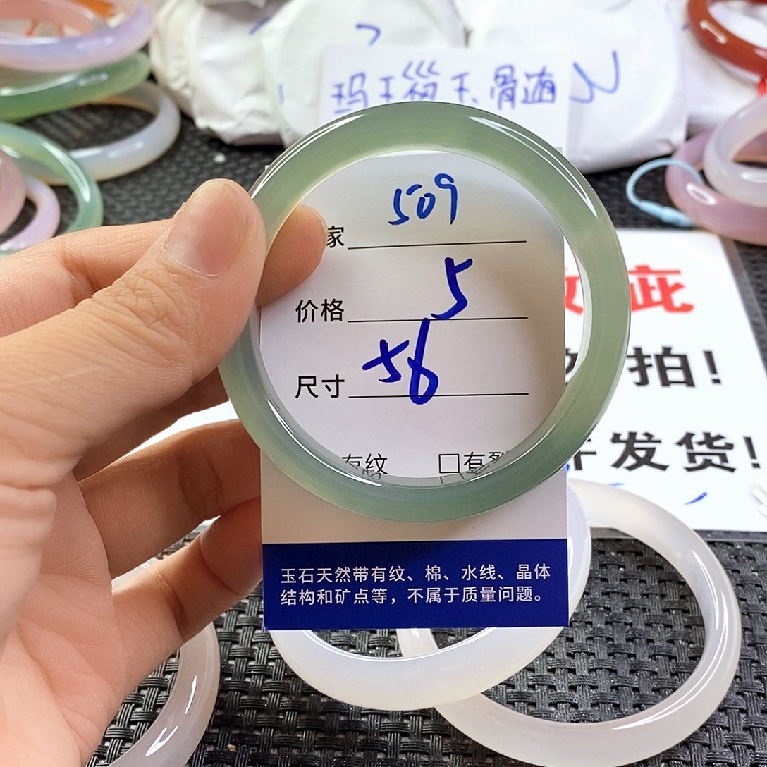 手镯玛瑙/玉髓未镶嵌509