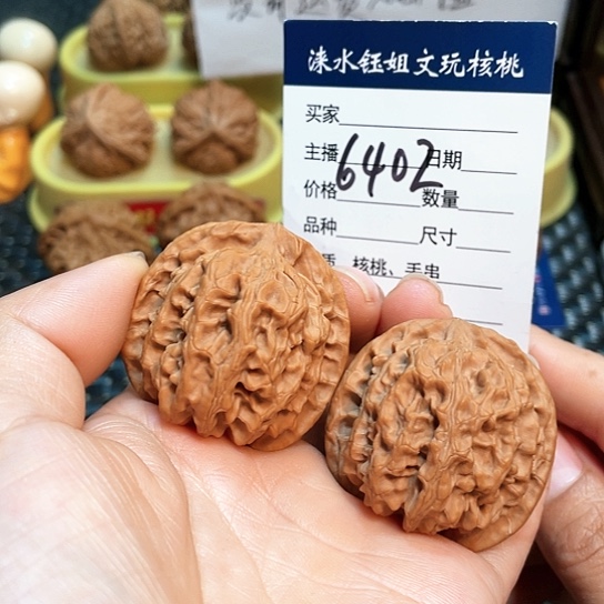 文玩核桃把件40全品苹果园6402