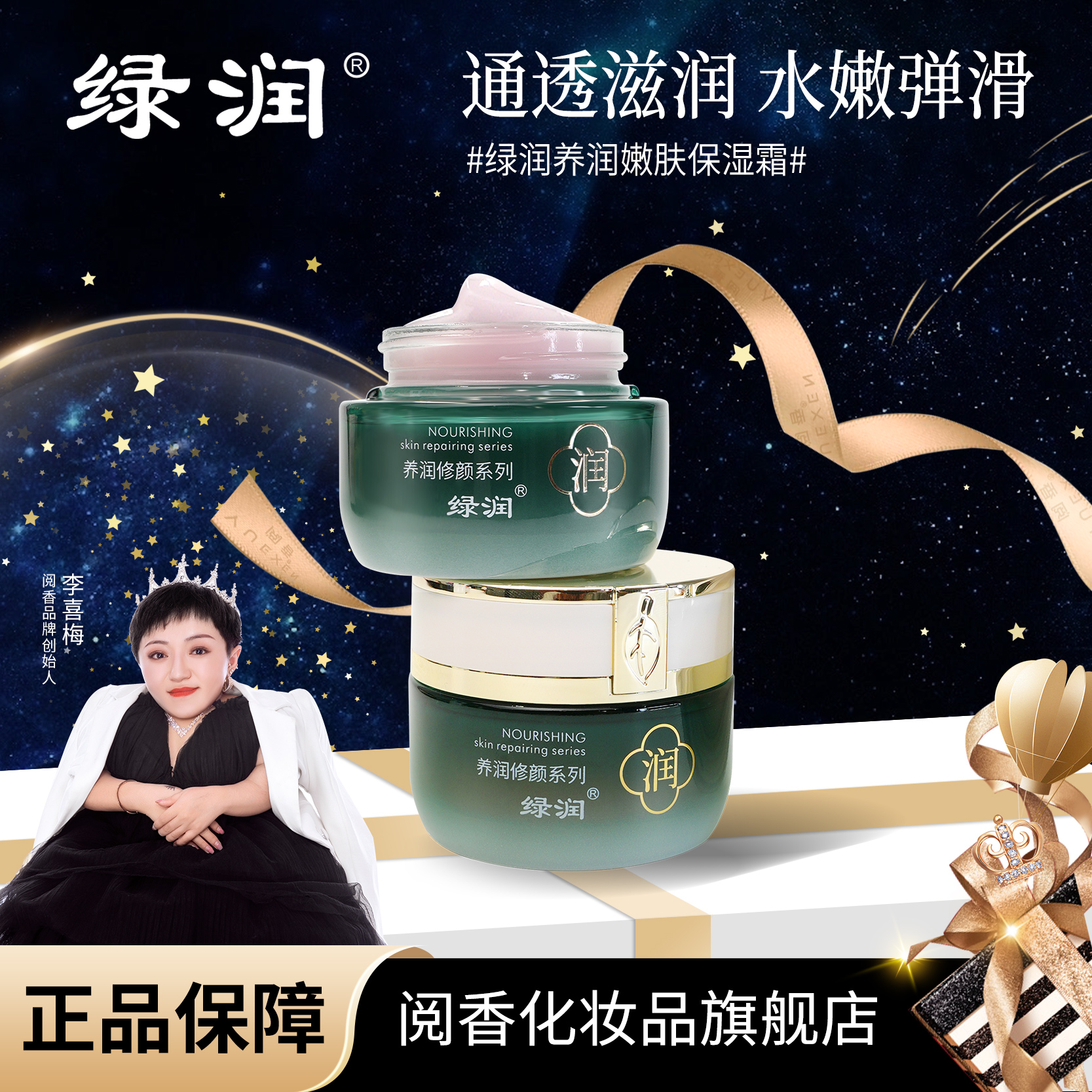 【直播专属】绿润养润嫩肤通透保湿霜50g