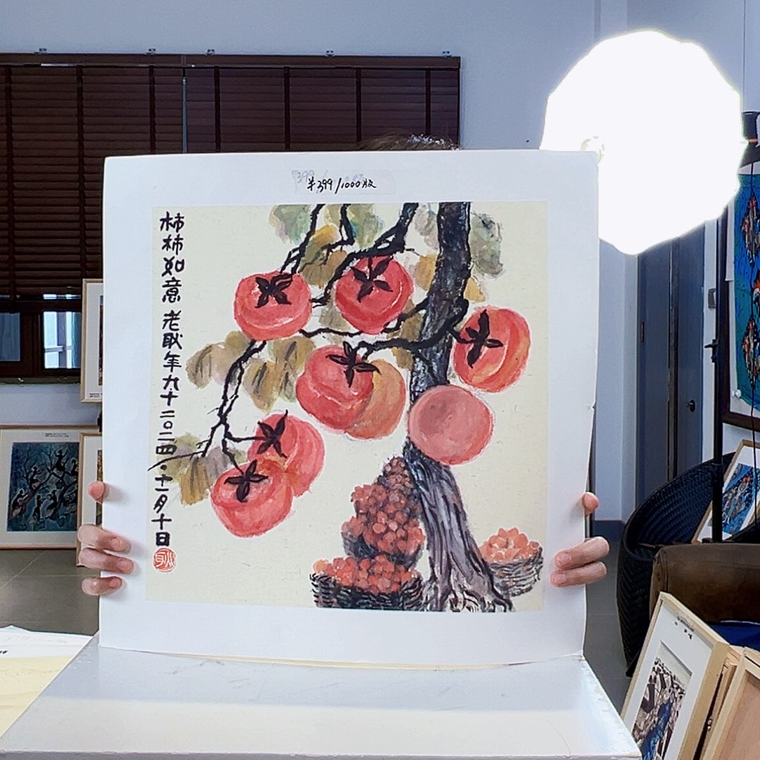 版画耿玉琨亲签限量版画s