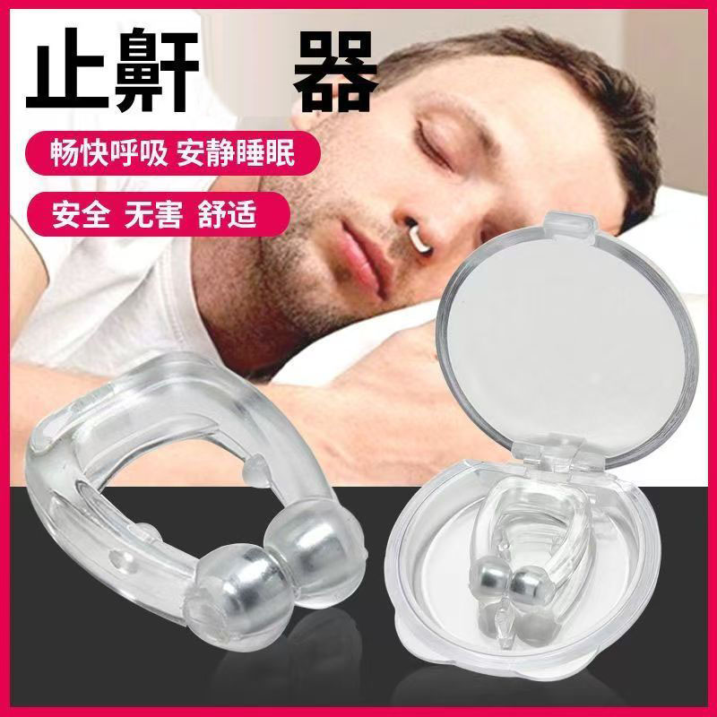 磁吸防打鼾鼻夹止鼾睡觉呼吸矫正防呼噜用品家用通用通气阻鼾器