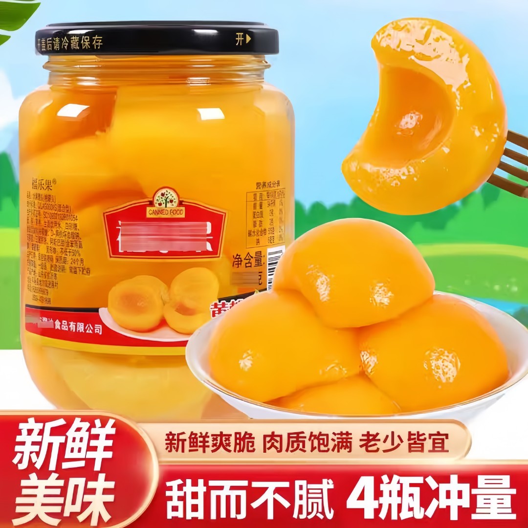 【热卖爆款】黄桃罐头510克*4罐即食休闲水果新鲜果休闲零食甜品