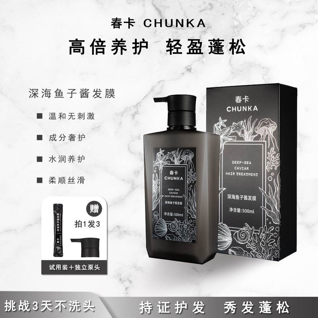 春卡深海鱼子酱发膜ZB
