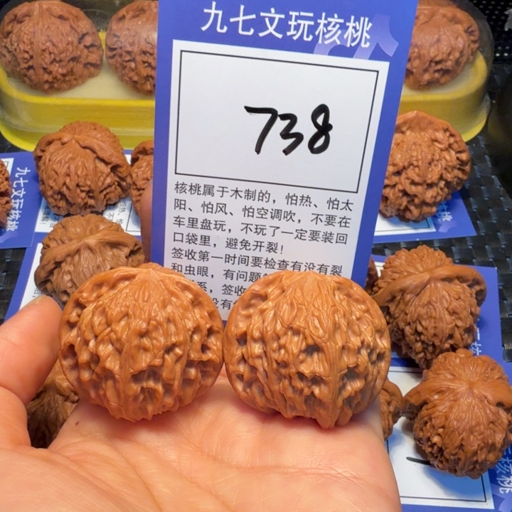 文玩核桃把件738磨盘38