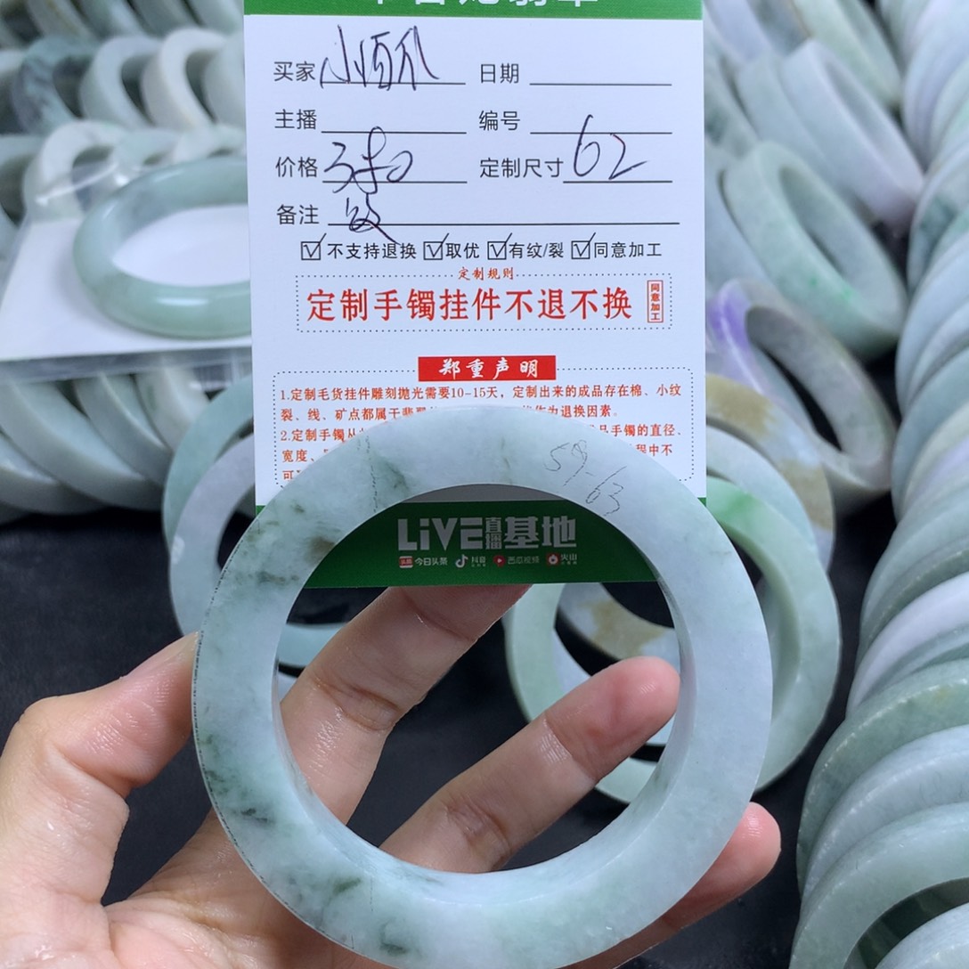 ****主定制翡翠未镶嵌手镯