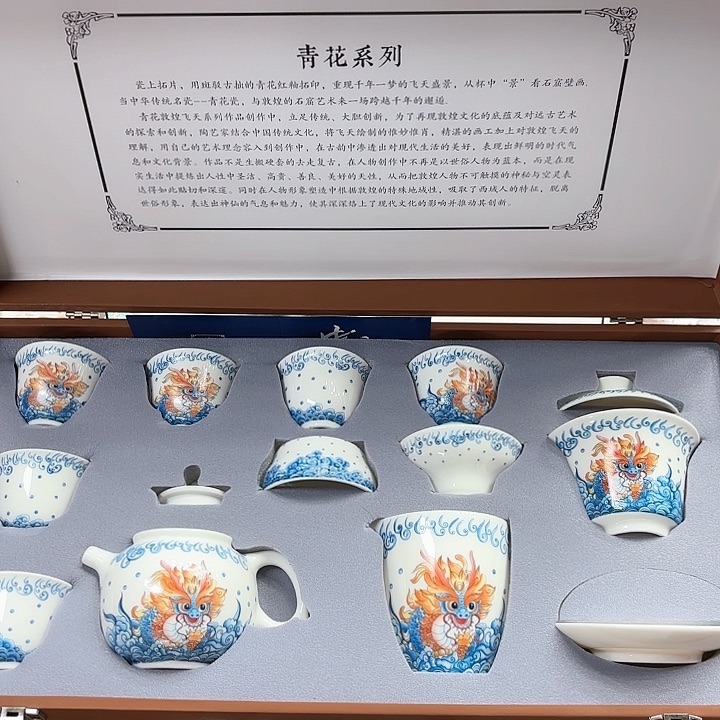 孤品茶具套装等。