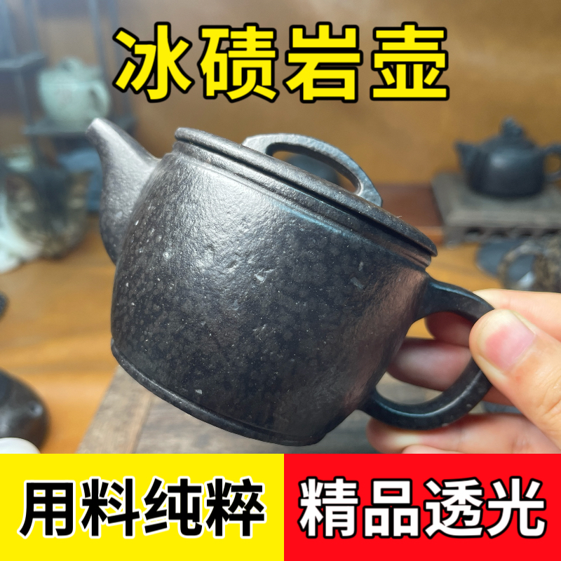 冰碛岩汉瓦壶270毫升大容量透光壶可挑选