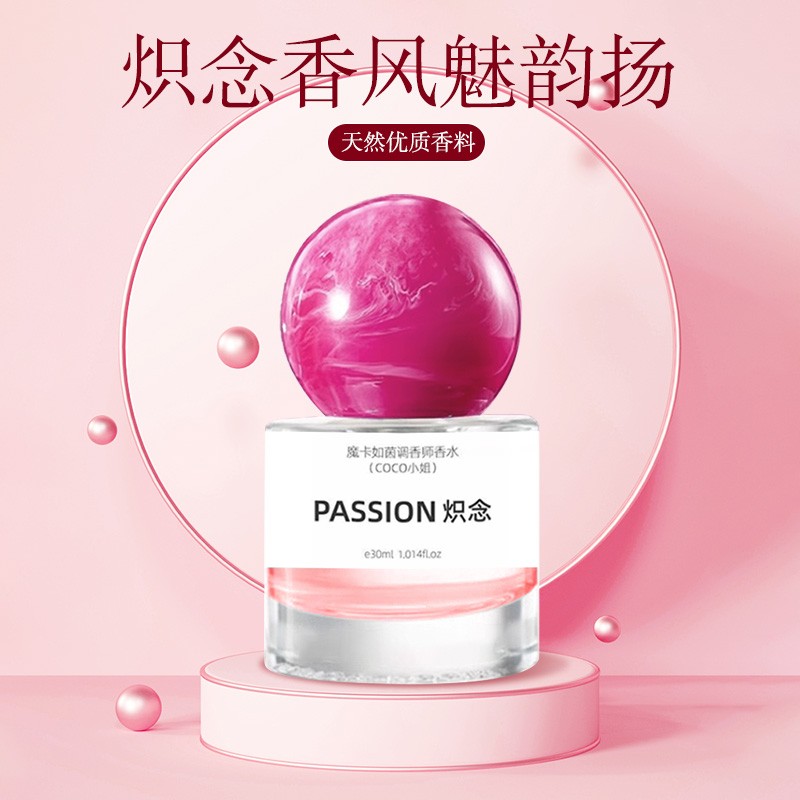 MOKARUYIN调香师炽念香水 COCO小姐女士依兰香水持久留香清新淡香