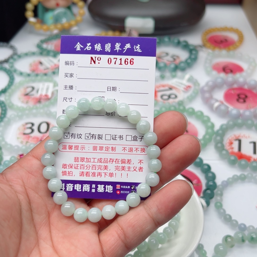 翡翠手链未镶嵌翡翠7.6