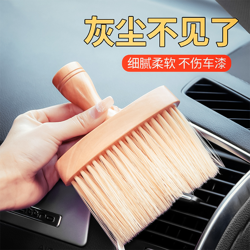 汽车内饰清洗工具空调出风口清洁毛刷实木刷子车内缝隙除尘神器