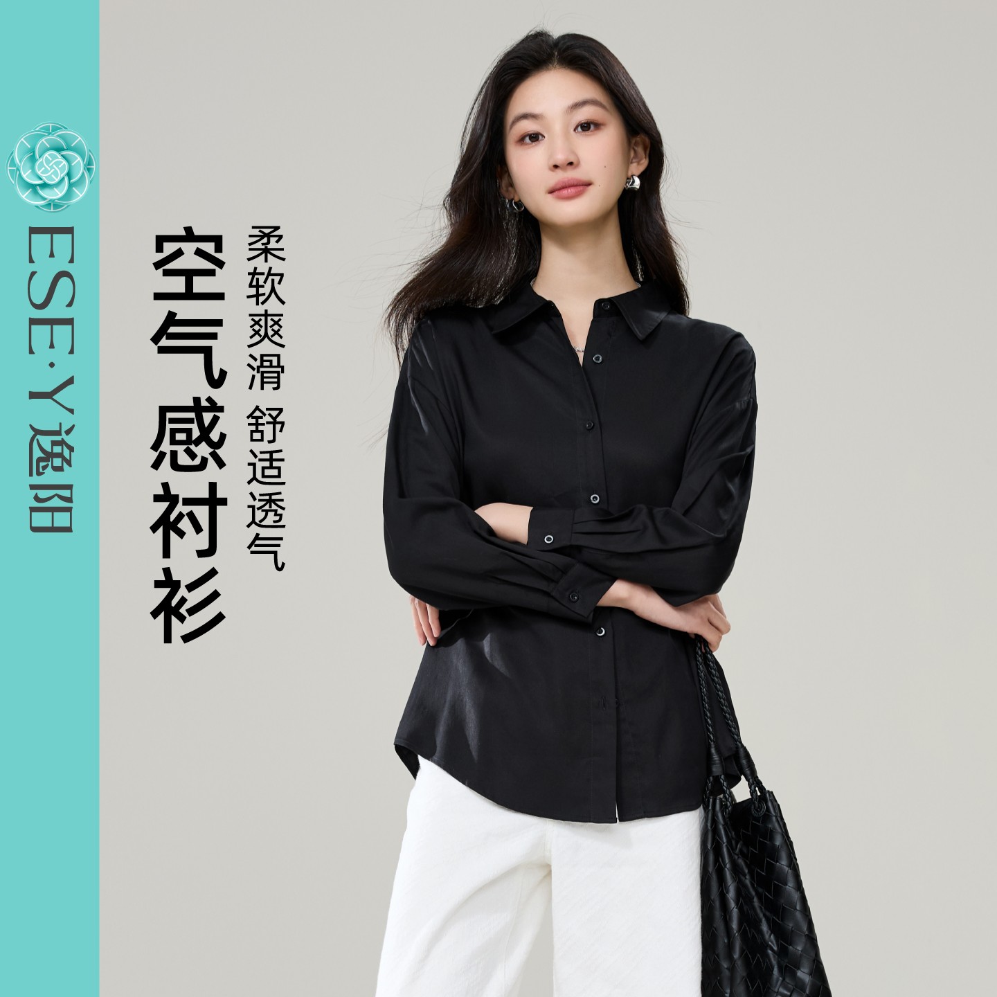 逸阳慵懒风气质衬衫女2025年秋新款休闲显瘦时尚百搭黑色长袖衬衣