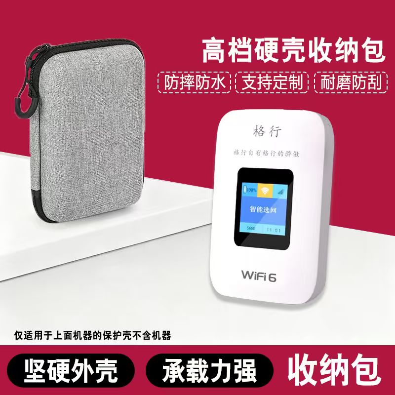 格行随身wifi6随身wifi2025新款随身wifi6新款2025官方正品