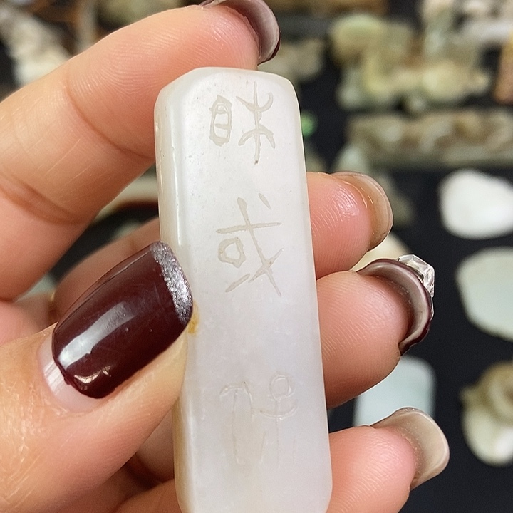 和田玉（糖玉）挂件未镶嵌