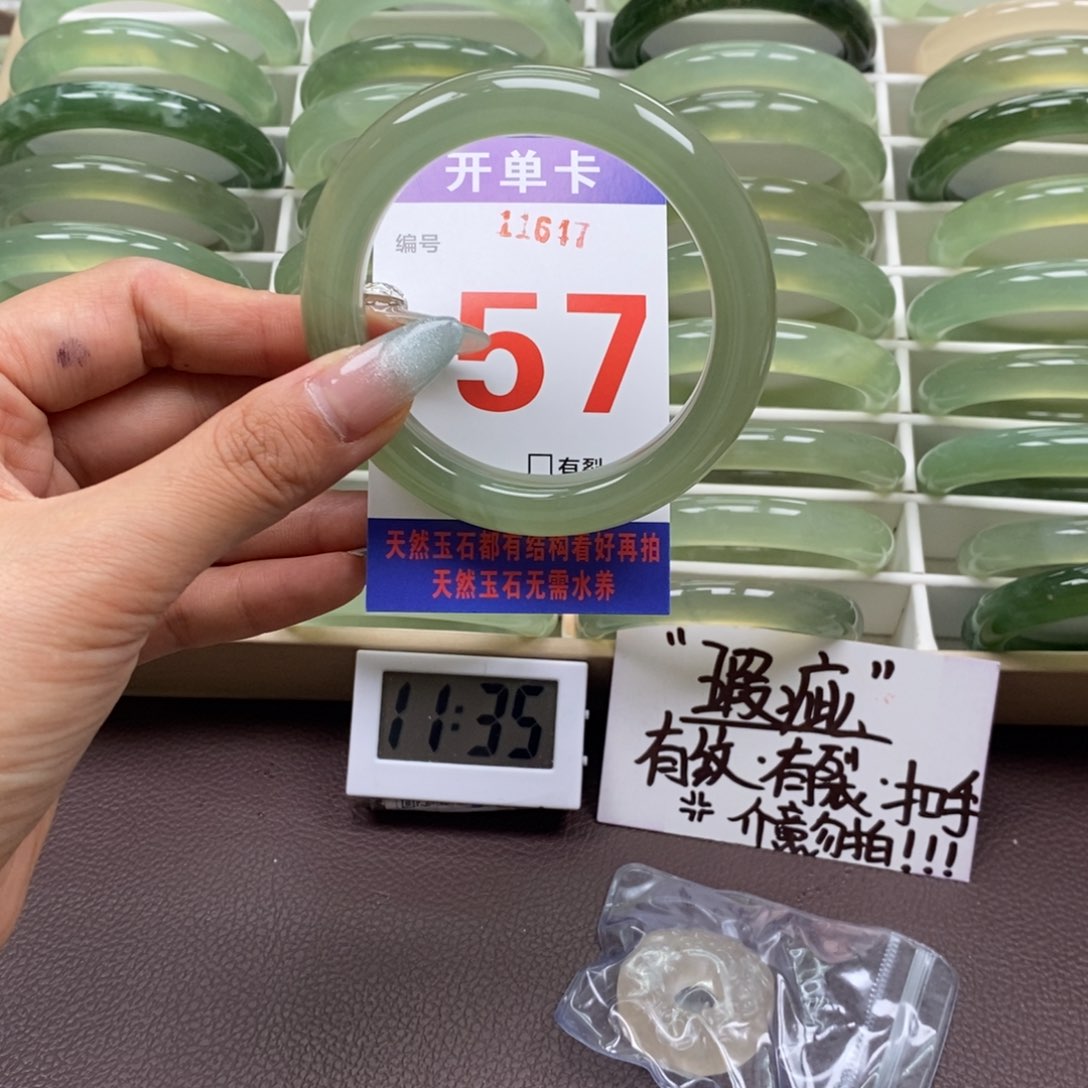 蛇纹石玉未镶嵌手镯