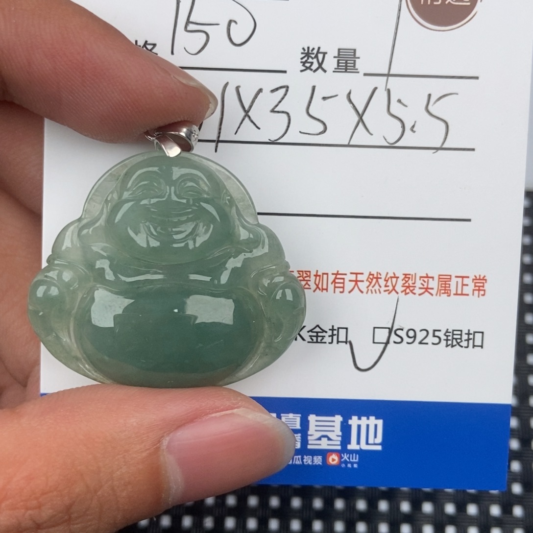 翡翠颈饰未镶嵌吊坠