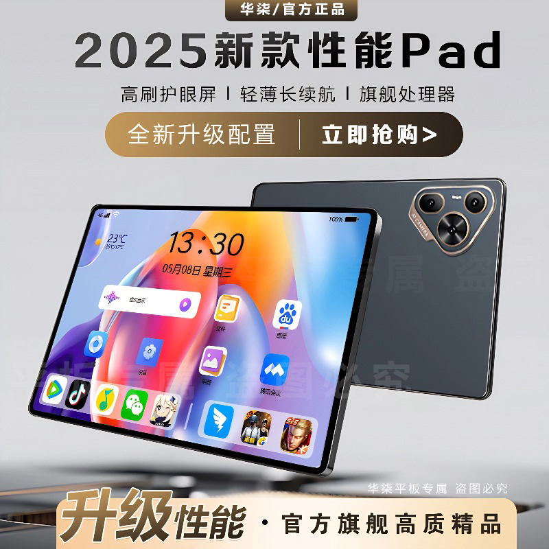 2025新款平板电脑Pad Pro全网通大屏护眼娱乐学习影音办公三合一