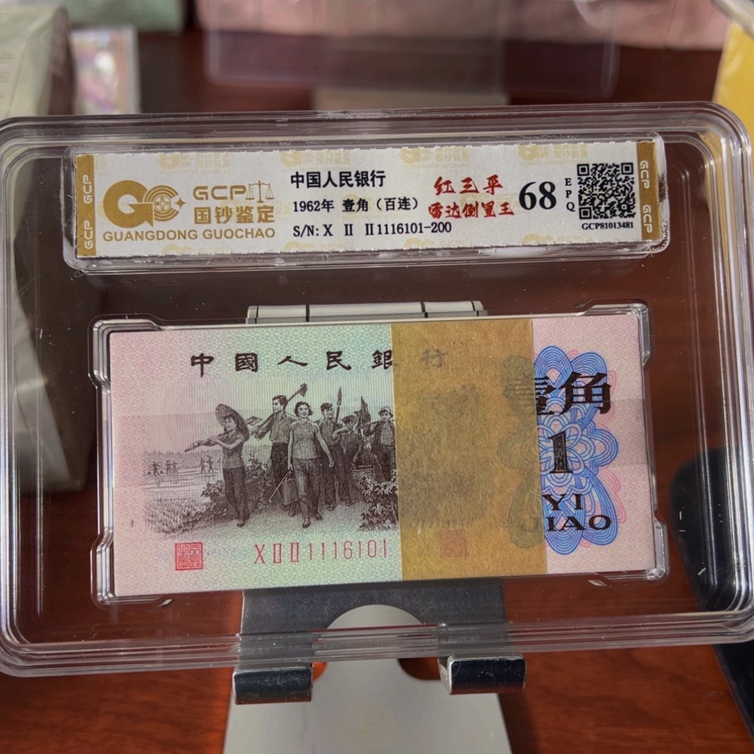 退市三版币倒置雷达刀