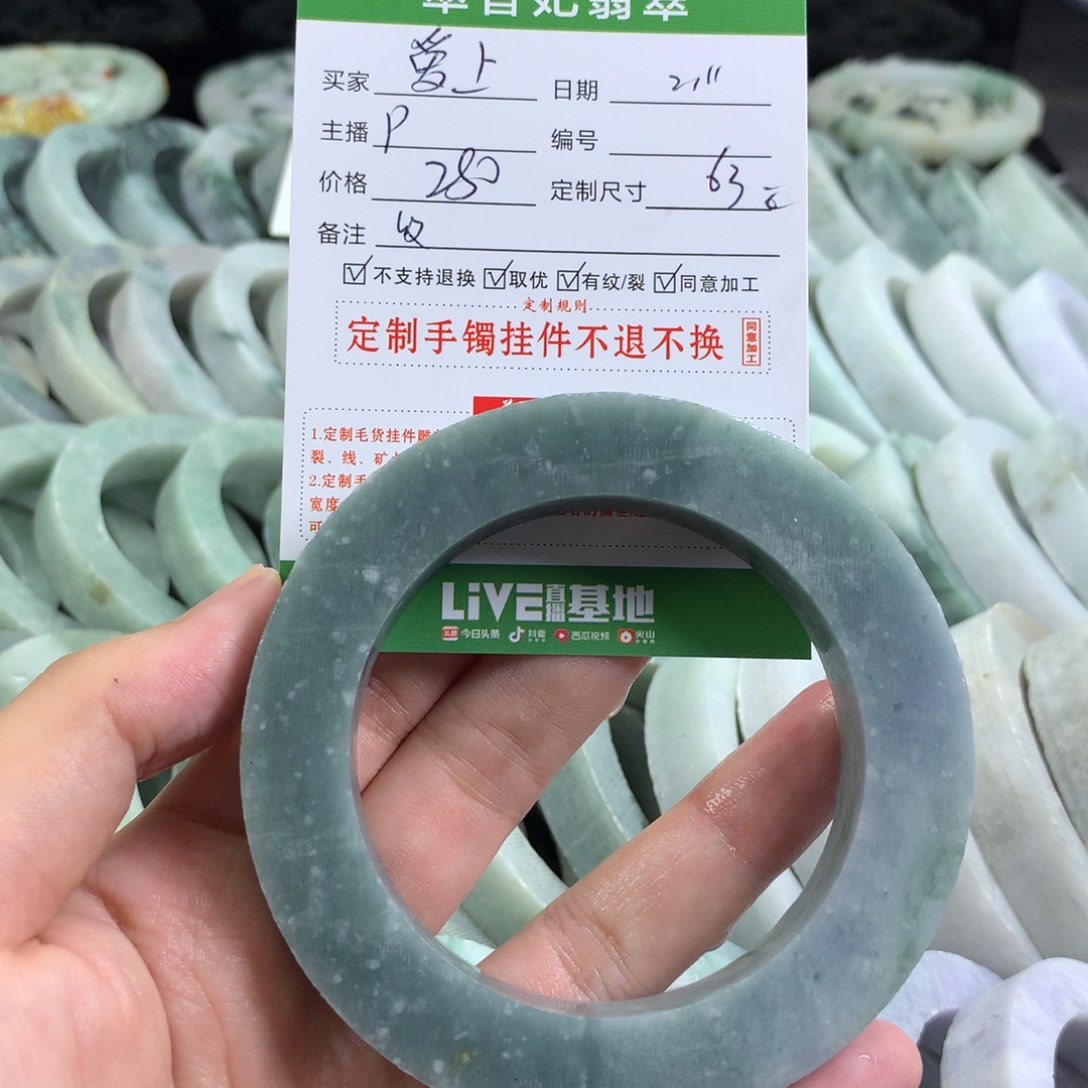定制翡翠手镯未镶嵌爱**笑