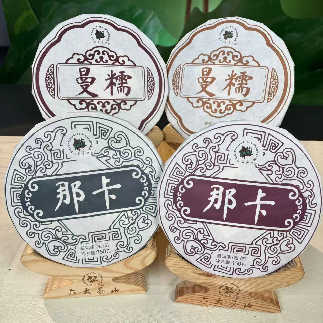 【六大茶山】曼糯生、熟茶手撕饼2022+那卡生、熟茶手撕饼2022