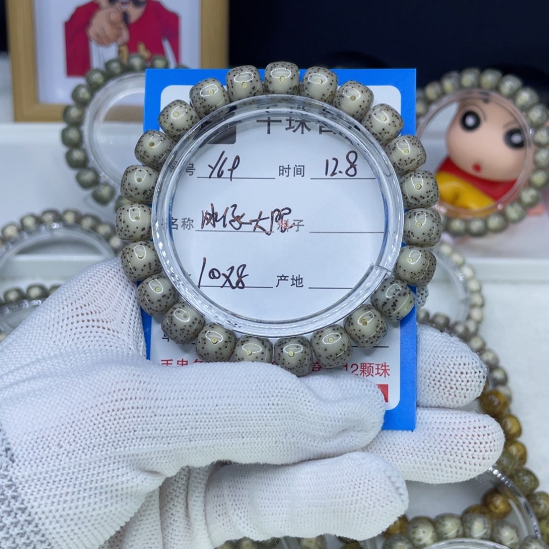 (***笑菩提籽类Y69冰绿大眼