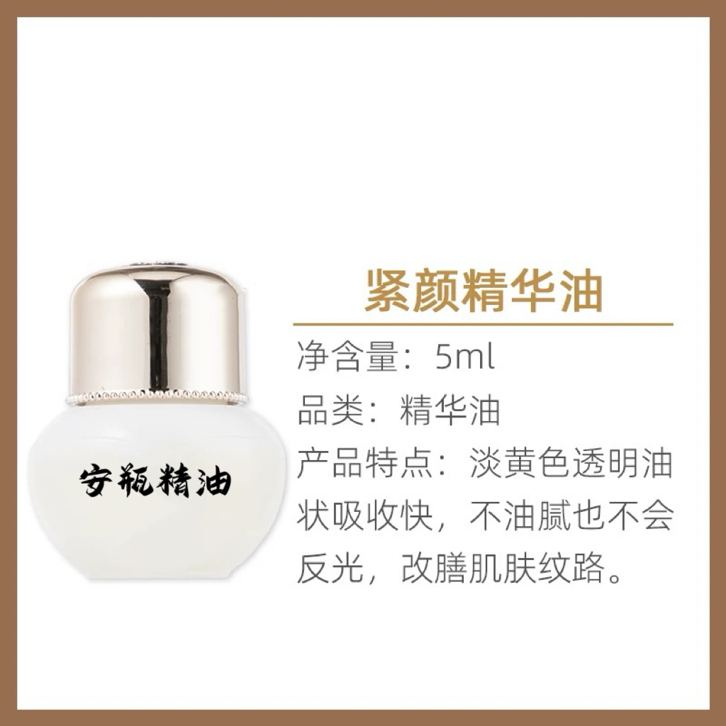 慕淞【天气丹山羊油精油】