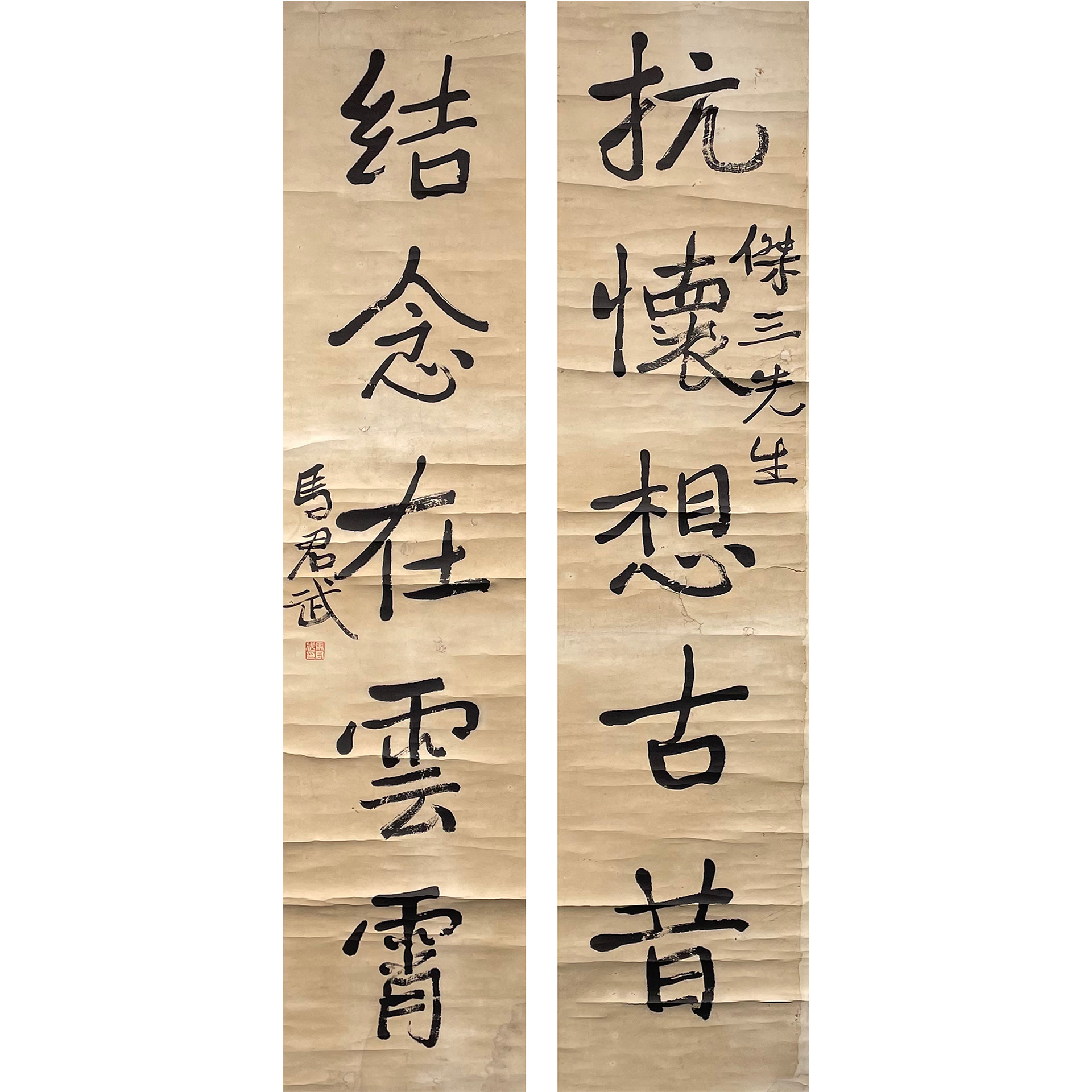 马 君 武--行书五言联 150*33cm*2